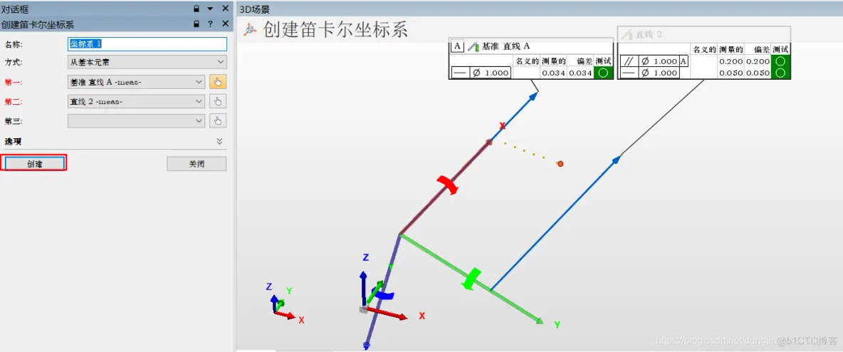 【工业控制】PolyWorks培训教程-PCB字符机平行度和垂直度_激光跟踪仪_04